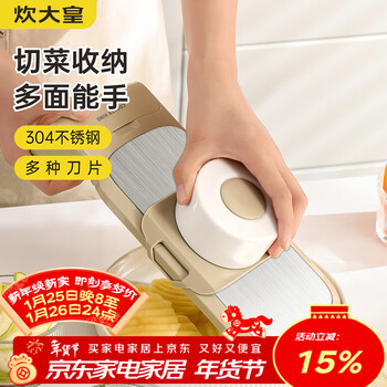 Cuidahuang 304 vegetable cutting artifact household multi-functional shredder grater grater 5 knives + hand guard