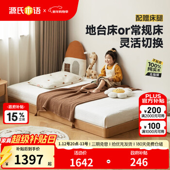 Genji muyu children's furniture solid wood children's bed for boys and girls montessori platform bed tatami youth splicing bed small apartment single bed children's tatami y52b38 1500mm*2000mm