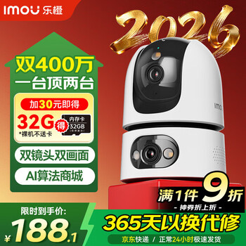 Lecheng surveillance camera home ta4d-pro dual camera hd mobile phone remote monitoring 360 no blind spots with night vision full color 4g traffic camera unlimited free traffic dual 4 million-ta4d (see two directions at the same time) 32g memory card upgrade to 64g