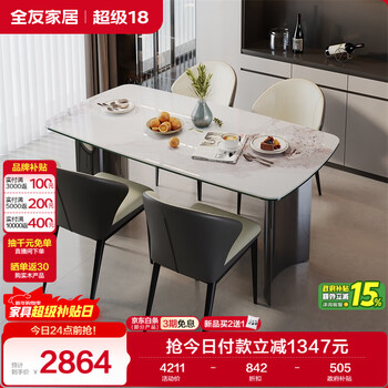 Quanyou home slate dining table and chairs, a complete set of household light luxury high-end guest restaurant dining tables for 4-6 people, new style