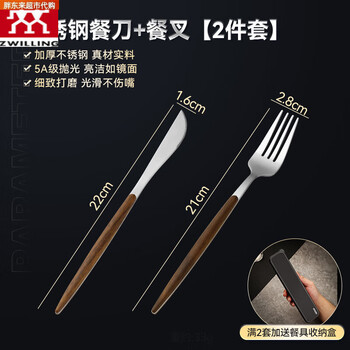 Zwilling german imported french steak knife and fork western food tableware set 316 stainless steel knife, fork and spoon three-piece set for merchants, chicken wing wood grain knife and fork, thickened and durable_5a grade polished 2-piece set