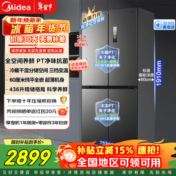 Midea 436l cross-door refrigerator 60cm thin embedded bottom cooling dual-frequency refrigerator sky gray mr-457wuspze national subsidy sky gray