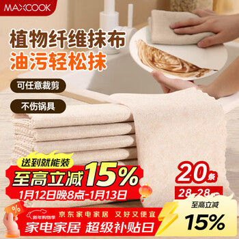 Maxcook bowl and pot brush rag, loofah pulp for dishwashing and pot cleaning, kitchen sink cleaning brush, loofah 20 pack mcpj5257