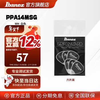 Ibanezgrip wizard series matte guitar bass pick ppa14msg-wh(0.8mm)