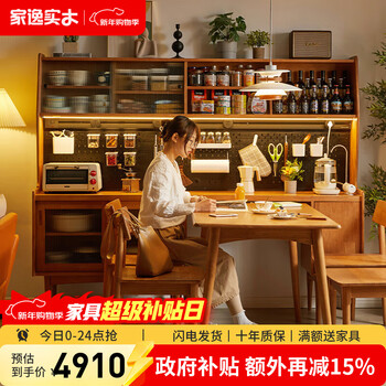 Jiayi solid wood sideboard cupboard rice cupboard tea cabinet storage cabinet kitchen cabinet storage cabinet storage cabinet 2.1m sideboard + dining table cherry wood color