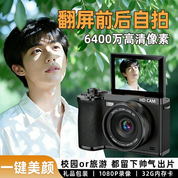 Cool fire ccd camera digital camera student photography travel special shooting entry-level card mirrorless high-definition uploadable mobile phone new year gift boys birthday gift boy