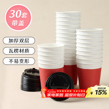 Baiji disposable coffee cups with lids, large set of 30*350ml, anti-scalding double-layer corrugated paper cups, milk tea cups