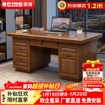 Rongjiang pure chinese solid wood desk workbench desk office computer desk boss desk writing desk 1.2m walnut color