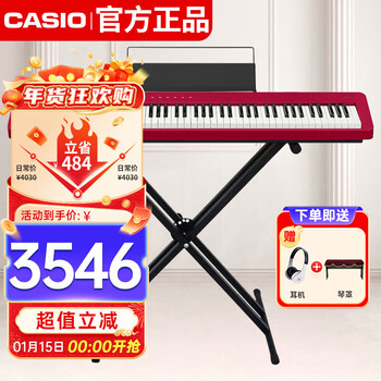 Casio electric piano pxs1100 red smart touch screen 88-key heavy hammer professional grading stand-alone + portable x stand model