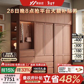He jiajiang all solid wood wardrobe bedroom home sliding door wardrobe custom wardrobe oak storage cabinet door installation simple 2.6 meters * 2.38 meters / right sliding door wardrobe + side cabinet + top cabinet enf maternal and child grade environmentally friendly antibacterial 18mm thickened oak / support customization