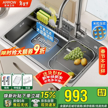 Wrigley japanese-style sink large single tank slag collection 304 stainless steel small apartment nano-wash basin 15% renewal subsidy