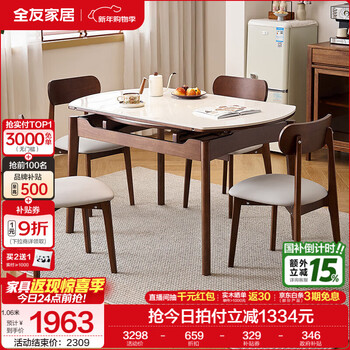 Quanyou home furnishing nordic solid wood leg dining table and chair full set folding retractable household table small apartment dining table combination walnut color one table four chairs functional dining table 1.3 meters
