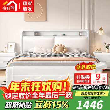 Nan yueqian nordic bed double bed 1.8 meters 2 meters solid wood bed modern simple walnut master bedroom wedding bed double storage soft back bed + latex spring cushion + cabinet * 2 1800 * 2000mm frame style