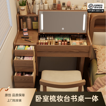 Lexi dressing table bedroom dressing table simple small household flip storage integrated nordic style solid wood dressing table with lights + solid wood dressing table 100+ makeup chairs - walnut color