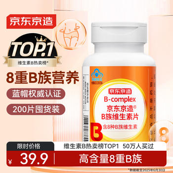 Jingdong tokyo b vitamin tablets 200 tablets multivitamin b1b2b6b12 folic acid nicotinamide biotin pantothenic acid