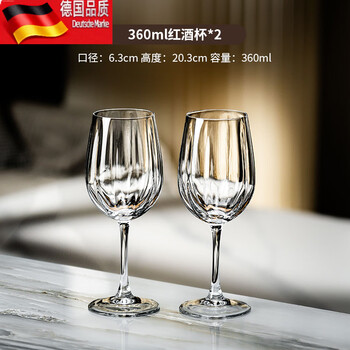 Tuojin light luxury crystal red wine glass set including decanter tall wine glass small 360ml red wine glass 2 pieces