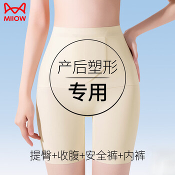 Miiow high-waist tummy control pants for women, thin ice silk, postpartum, tummy-tightening, butt-lifting, non-rolling, traceless, anti-exposure safety pants for women, champagne yellow + mocha brown (10a antibacterial and probiotic crotch) xl recommended 115-130 pounds
