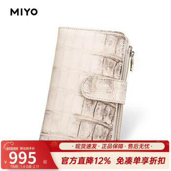 Miyo crocodile leather wallet women's long anti-theft brush passport holder card holder fashionable travel portable ticket holder gift for girlfriend noble and elegant white