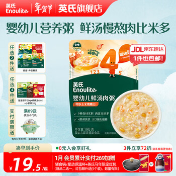 Ying's ready-to-eat porridge for infants and young children, nutritional breakfast, children's complementary food, quick porridge, 13 months + fresh soup and meat porridge (shrimp and corn)