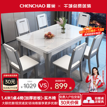 Chennest dining table modern simple slate dining table home dining table and chair combination rectangular dining table dining table restaurant furniture 1.3 meters glossy snow mountain white-gray white frame one table and four chairs-solid wood chair style