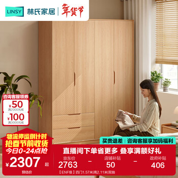 Lin's home log style large wardrobe home bedroom wardrobe finished storage cabinet cabinet enf grade optional lin mu series ub1d enf grade four doors 1.57 meters | height 2.11 meters | double drawers