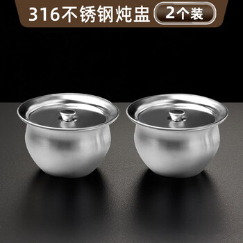 Tuojin imported quality 316 stainless steel steamed egg bowl from japan, stew pot with lid, household round steamed egg bowl, children's steaming bowl, stainless steel stew pot, 2-piece set, food-grade material, saving trouble and effort