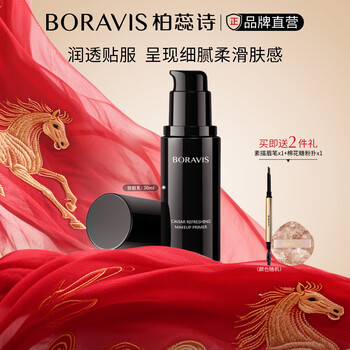 Bai ruishi caviar skin makeup primer moisturizing and moisturizing makeup primer delicate and compliant moisturizing makeup primer caviar makeup primer | 30ml | validity 27.3 months