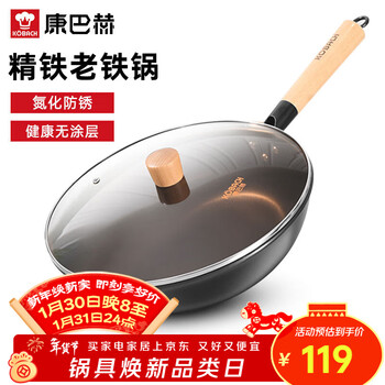Kangbach old iron wok uncoated wok less oily smoke can stir-fry gas universal pot 30cm with lid