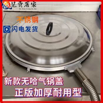 Hejiangong 2025 new rural large pot no steam lid no breathing household non-emitting steam lid anti-steam 10 prints 69-72cm thickened lid +
