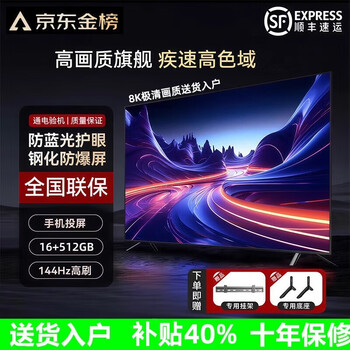 Xiaomi core national subsidy 40% new smart screen 8k lcd tv bedroom hd eye protection anti-blue light home smart voice narrow-edge ultra-thin projection display 55-inch hd eye protection voice version length 98x height 56cm