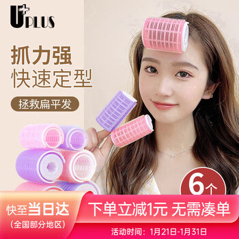 Uplus air bangs curling iron, 6 pieces, eight-character bangs inner buckle curling iron, hair root fluffy clip