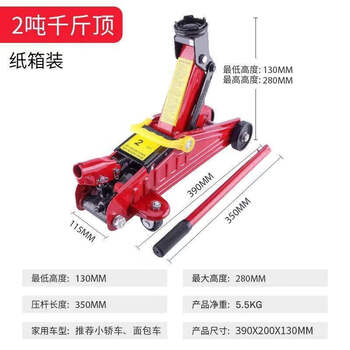 Oleg horizontal hydraulic jack 2 tons 3 tons hydraulic car van tire change tool repair portable qian jinding horizontal national standard 2 tons