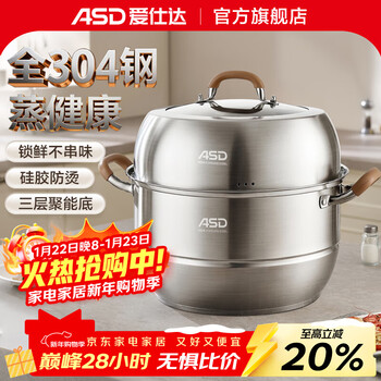 Asd steamer, all 304 stainless steel, thickened, large capacity, kitchen household steamed bun pot, gas induction cooker, universal, all 304 steel | double-layer steamer | 26cm