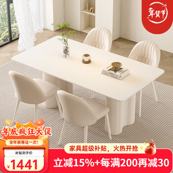 Zuokezuojia cream-style pure white slate dining table for home small apartment modern simple light luxury internet celebrity rectangular dining table and chair combination 1.2 meters + pure flesh-colored leather chair | one table and four chairs
