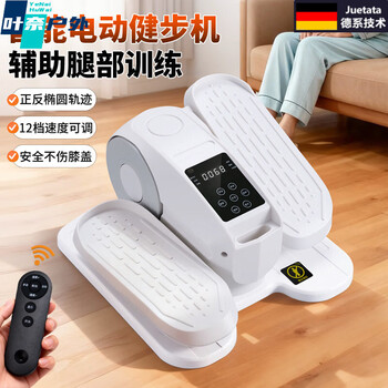 Mppmck german imported electric stepper rehabilitation home electric stepper multi-functional small elliptical machine for middle-aged and elderly legs