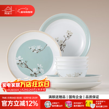 Tao xichuan ceramic art avenue jingdezhen ceramic chinese color tableware set magnolia fragrance national color edible household bowls and plates porcelain housewarming gift magnolia fragrance 4 people food family version gift box 8 pieces