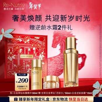 Estee lauder platinum black diamond truffle essence 30ml light line skin care set cosmetic gift box birthday gift for wife