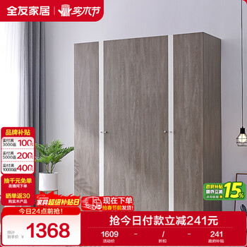 Quanyou home simple bedroom large wardrobe wall wardrobe furniture household finished wardrobe clothes storage storage cabinet