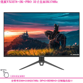 Second-hand monitor hkc samsung aoc philips 32-inch 144hz computer 2k hd 39 curved lcd game monitor 27 internet cafe screen viewsonic vx3278-2k- 32-inch direct 2k170hz 90% new