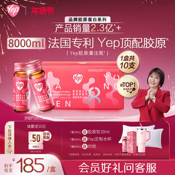 Tomson by-health yep alyssa chia's same style collagen peptide oral solution 8g 10 bottles of small molecule peptide fish skin collagen drink