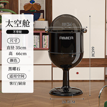 Ascor trash can for home living room and bedroom 2026 new high-looking large light luxury kitchen and toilet high-leg clamshell paper basket space capsule-black thickened material-extra large capacity