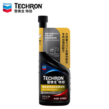 Chevron tejin tcp selected fuel treasure gasoline additive chevron automobile carbon removal oil line cleaning tejin selected*1 bottle