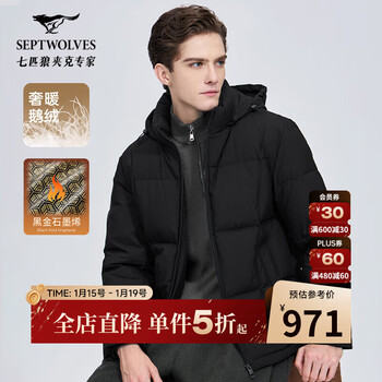 Septwolves thick down jacket goose down men's graphene heat storage removable hood cold and windproof jacket
