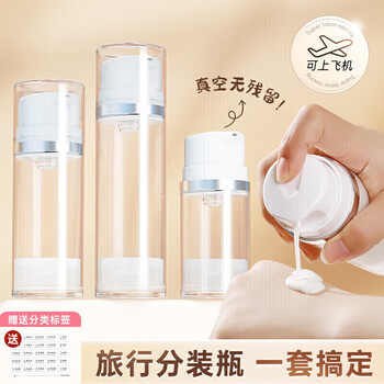 Hakkaido vacuum travel sub-bottle cosmetics face cream bottle shower gel shampoo vacuum lotion bottle 50ml 2 pack