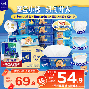 Tempo butter bear co-branded tissue paper, true m size, 4 layers, 90 sheets*15 packs, paper towels, napkins, toilet paper