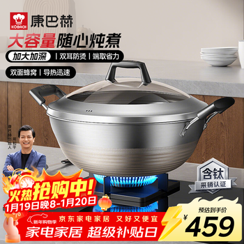 Konbach titanium honeycomb double-ear wok deepens large-capacity non-stick pan 40cm stew pot gas induction cooker universal