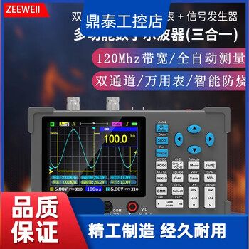 Dso3d12 high-performance fully automatic dual-channel digital oscilloscope plus multimeter 120m bandwidth 500m sampling ds3d12 gray + english version