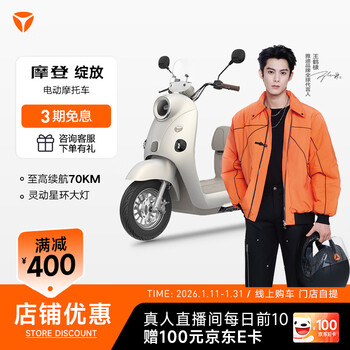Yadi wang hedi recommends the modern bloom 70-m electric motorcycle, a smart electric motorcycle for commuting for good-looking girls, pick up at the store, choose the color at the store