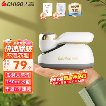 Chigo handheld garment ironing machine steam electric iron large steam home mini small portable business trip ironing machine ironing artifact gift group purchase cs2512
