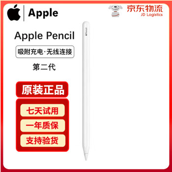 Apple pencil 1st/2nd generation apple stylus second-hand apple stylus/capacitive pen/stylus second-hand tablet computer accessories apple pencil 2nd generation stylus + spare nib 99 new